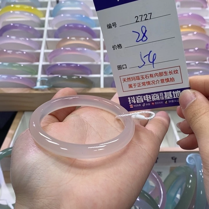 玛瑙/玉髓未镶嵌手镯2727