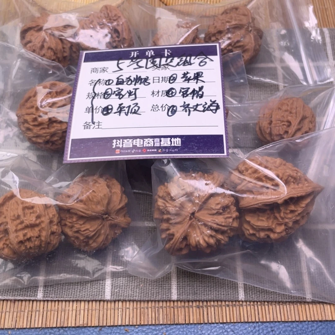 把件文玩核桃5号6对