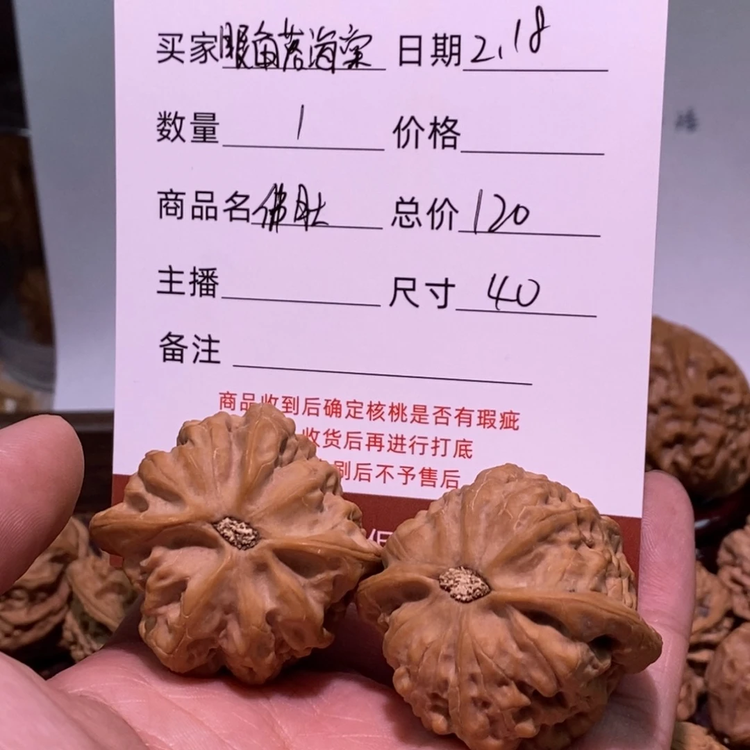 文玩核桃把件眼***棠佛肚