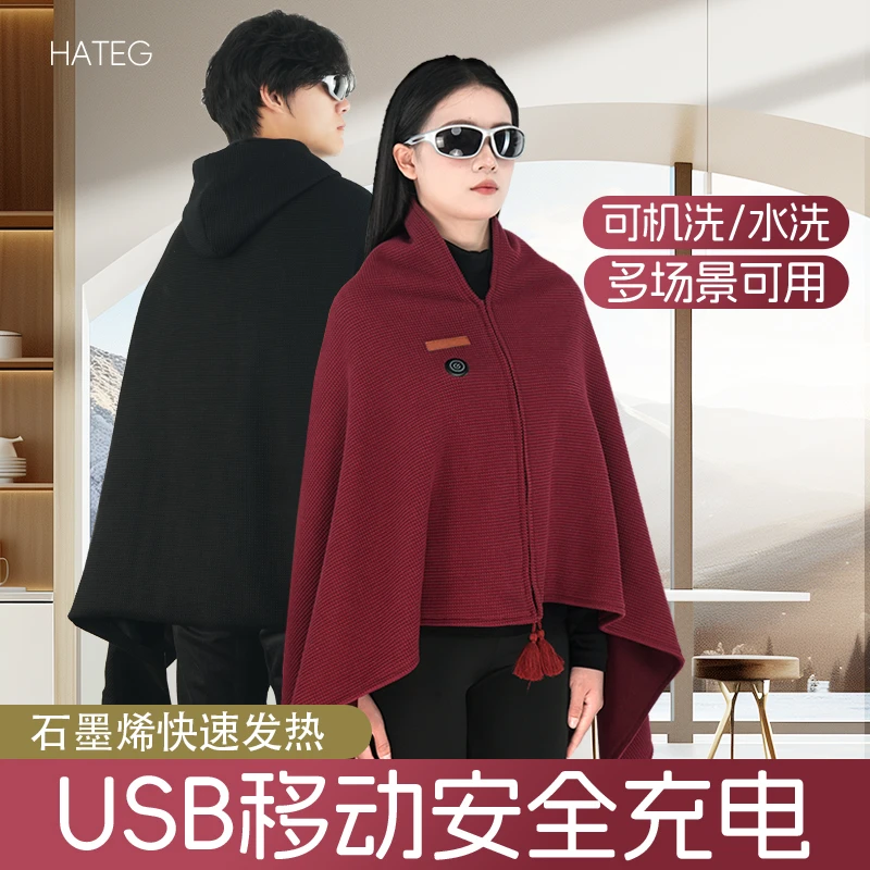 石墨烯智能发热披肩USB便携充电温控碳纳米管加热暖膝暖肚加大款