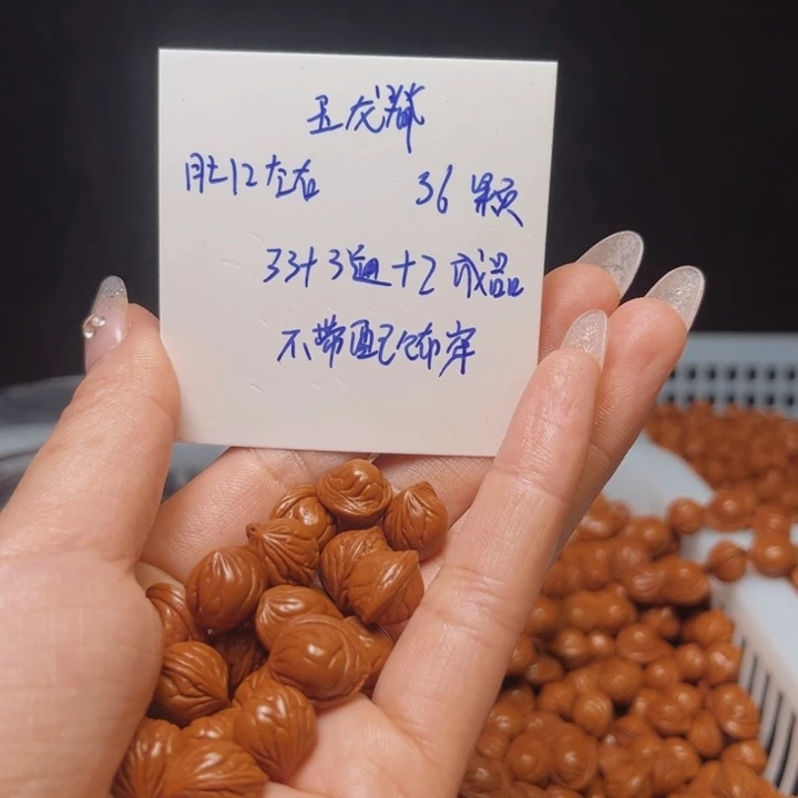 桃核吊坠老*玉龙脊12尺寸