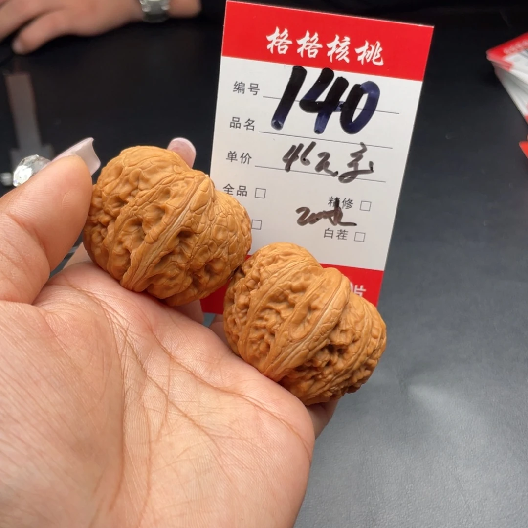 健***儿文玩核桃把件46尺寸元宝
