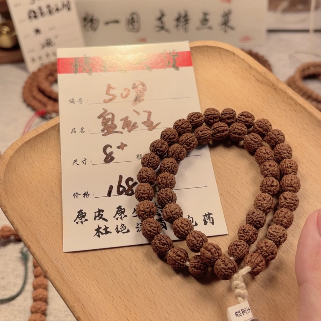 m***9金刚菩提吊坠509盘龙王
