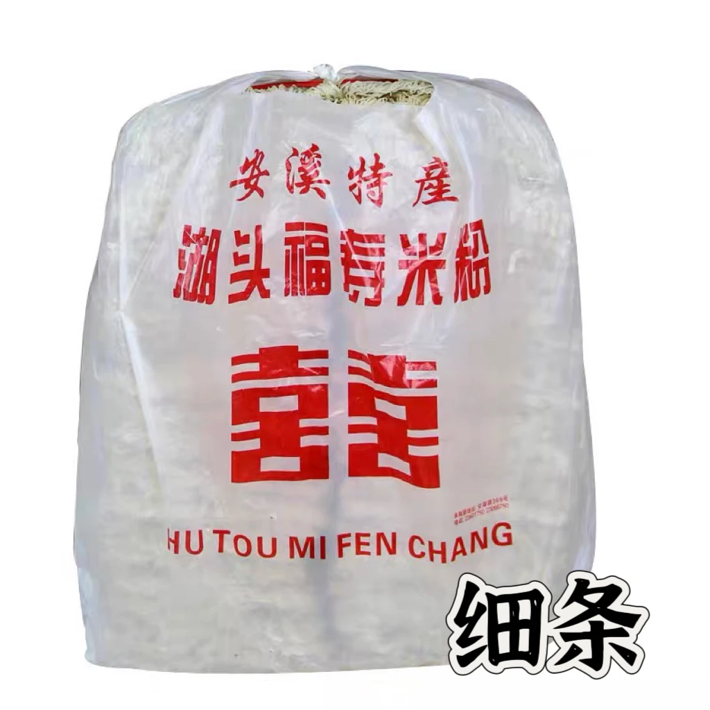湖头米粉十斤经典装细条