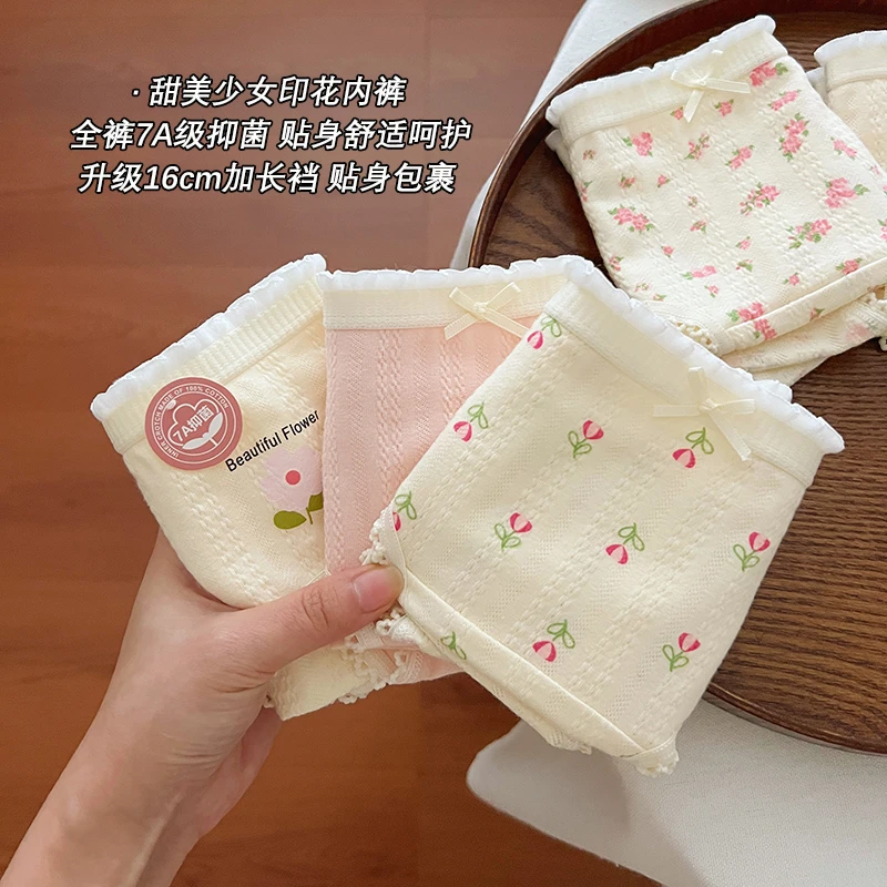 学生纯棉内裤7A抑菌小碎花可爱少女粉透气无痕舒适女童三角裤薄款