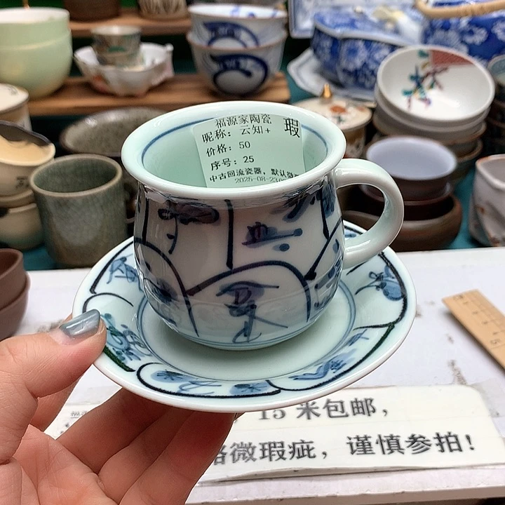 云*+海外回流瓷器