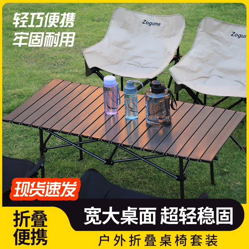 户外折叠桌露营野餐轻便捷式蛋卷摆摊折叠桌