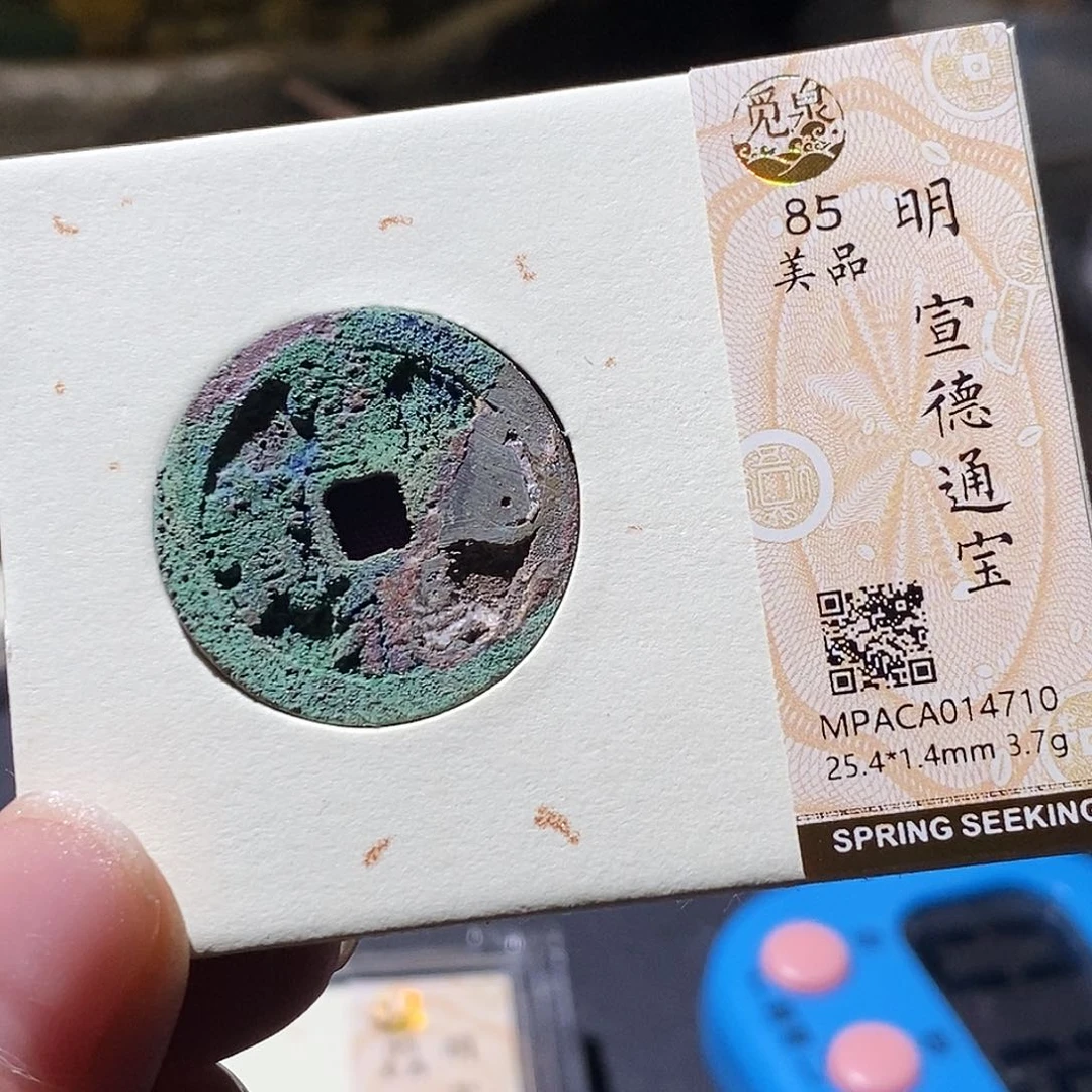 铜觅泉评级古钱币一枚 小敏