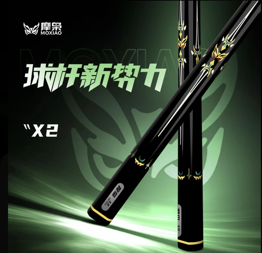 松力道台球杆摩枭x2小头通体杆中式黑8斯诺克手工杆