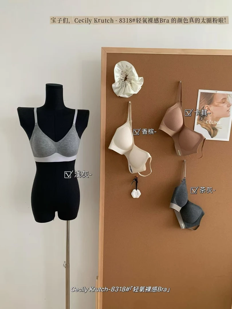 觅裳家 【轻氧1.5cm】8318轻氧裸感运动舒适提拉内衣背心