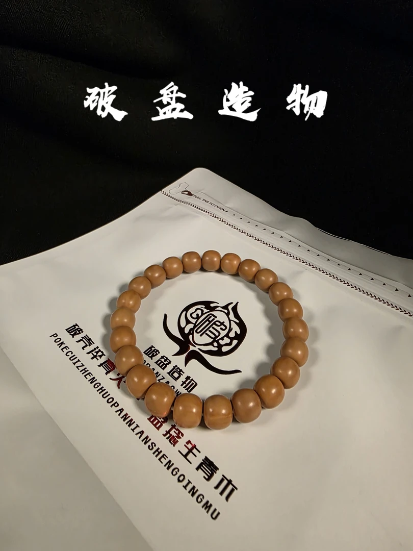 【破盘】馒头老型·原皮原色猴头手串高端文玩全品无暇精品收藏级