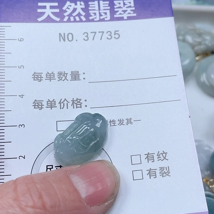 翡翠吊坠(不含链)未镶嵌