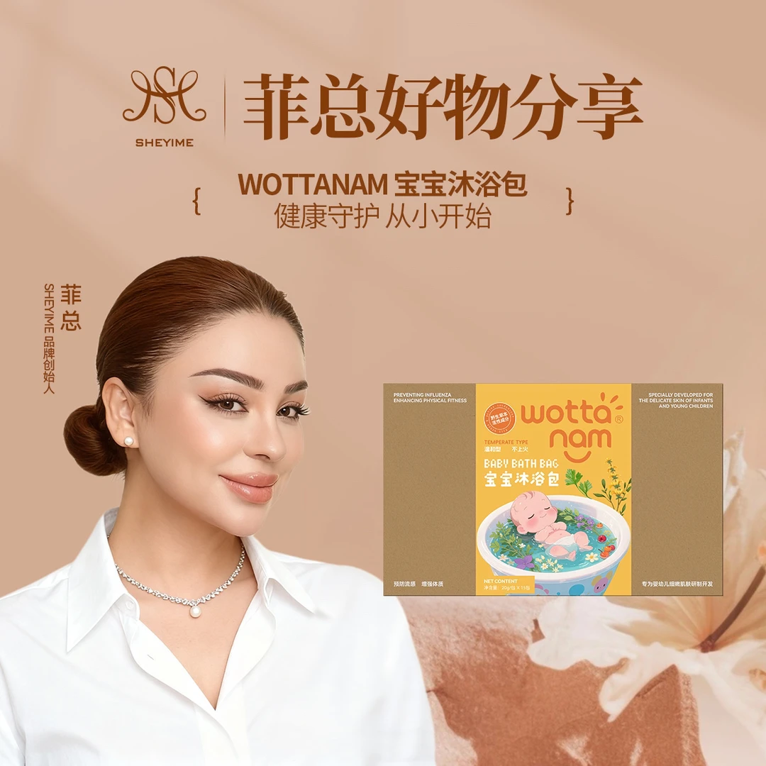 WOTTANAM宝宝沐浴包