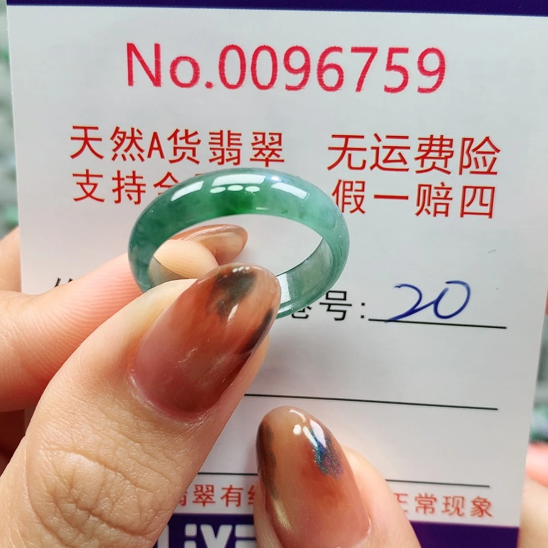 翡翠未镶嵌戒指卡牌