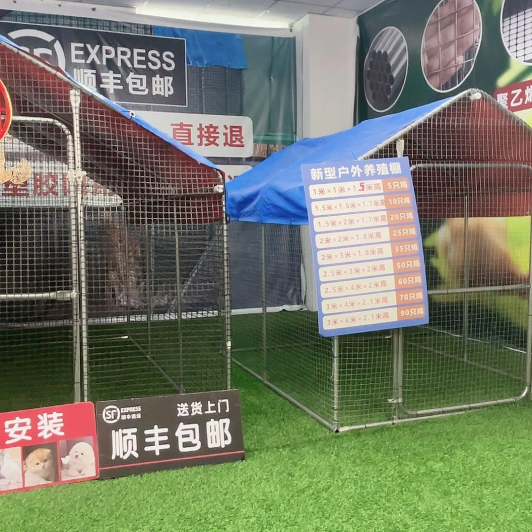 随***缘多功能户外养殖棚