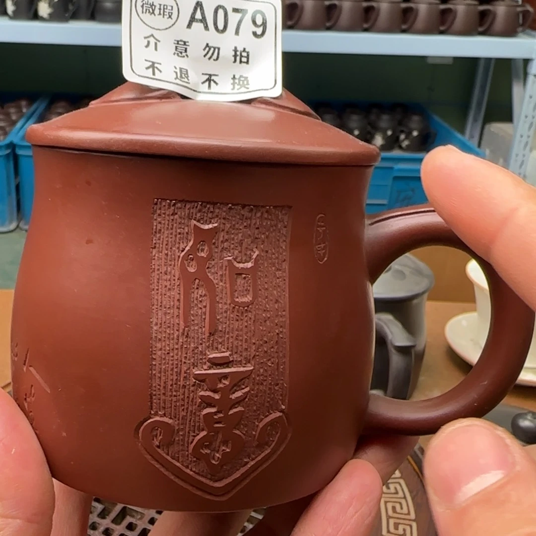 茶杯紫砂紫砂盖杯000011110079