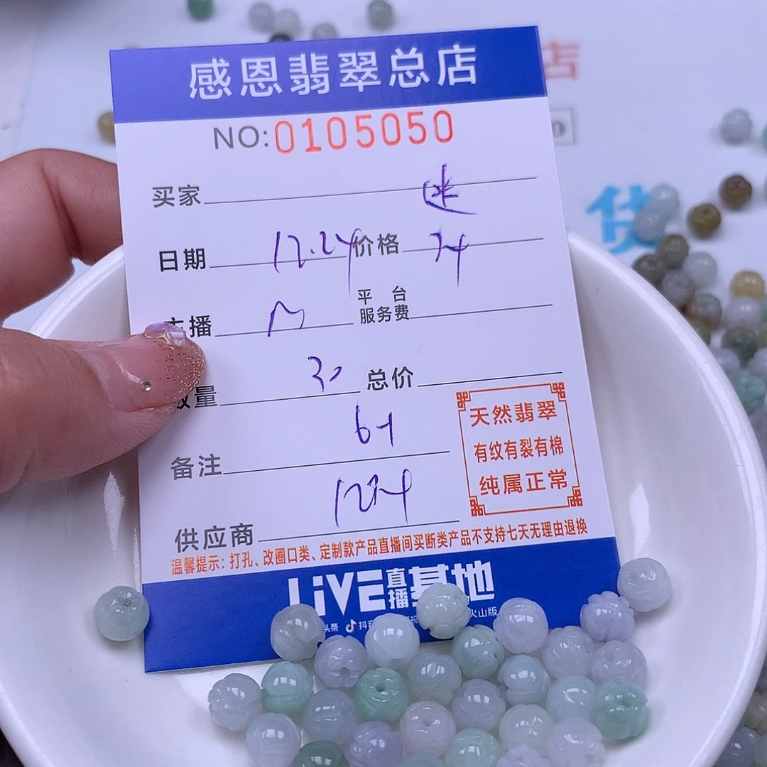 迷***雾翡翠未镶嵌手链翡翠