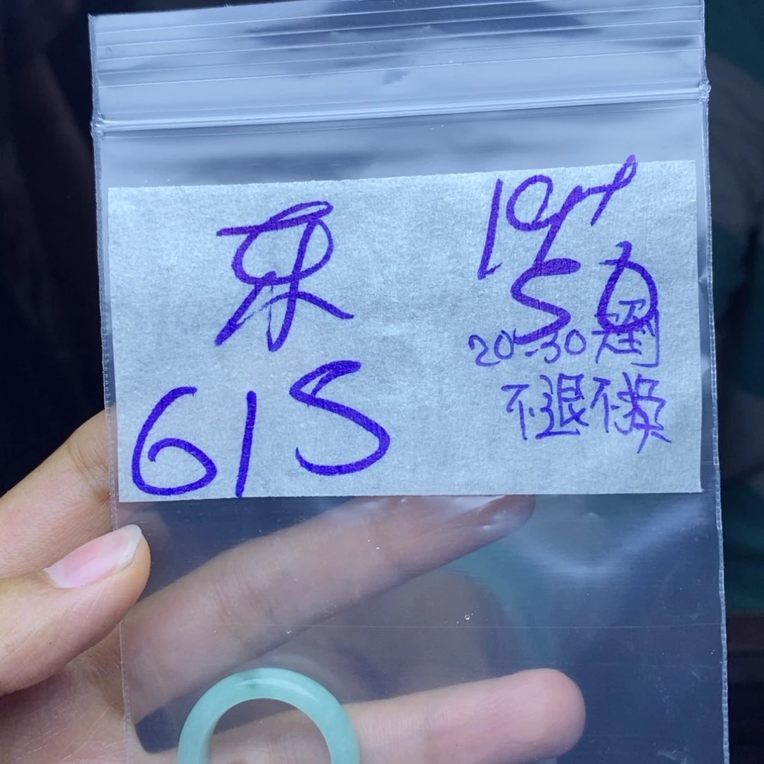 定制翡翠未镶嵌乐**中