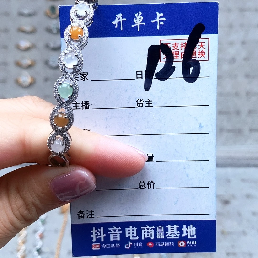 翡翠未镶嵌戒指手链