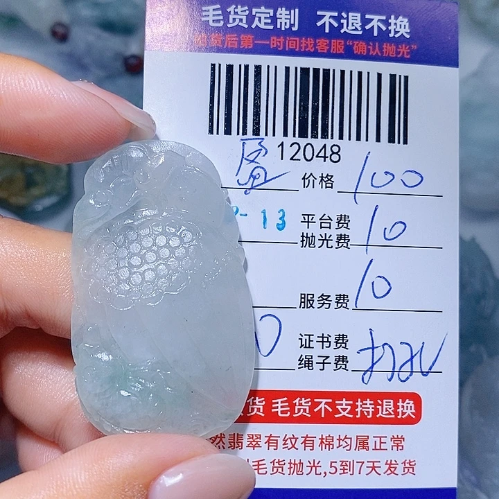 盈***敏定制翡翠未镶嵌天光墟翡翠市场现金代购