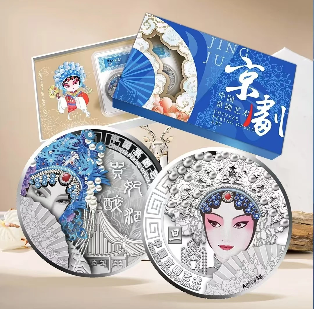 《盛世国粹》京剧艺术旦角银质纪念章 银2枚  【 首发认证版】