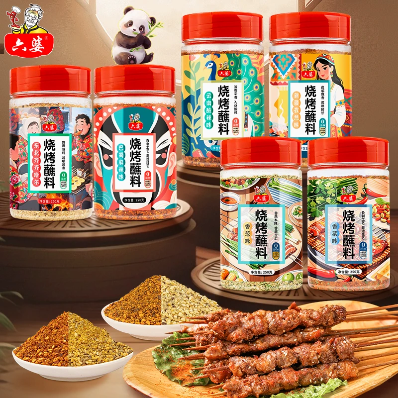 【直播专属】六婆250g烧烤蘸料组合烤肉孜然齐齐哈尔香菜香葱味麻辣