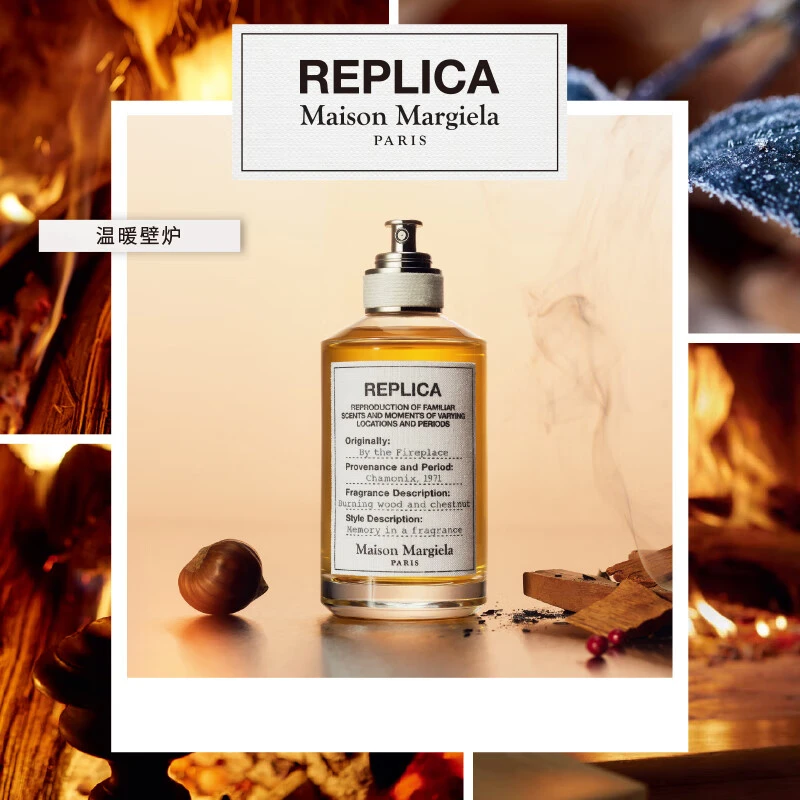 Maison Margiela/梅森马吉拉温暖壁炉淡香水100ml木质调持久留香