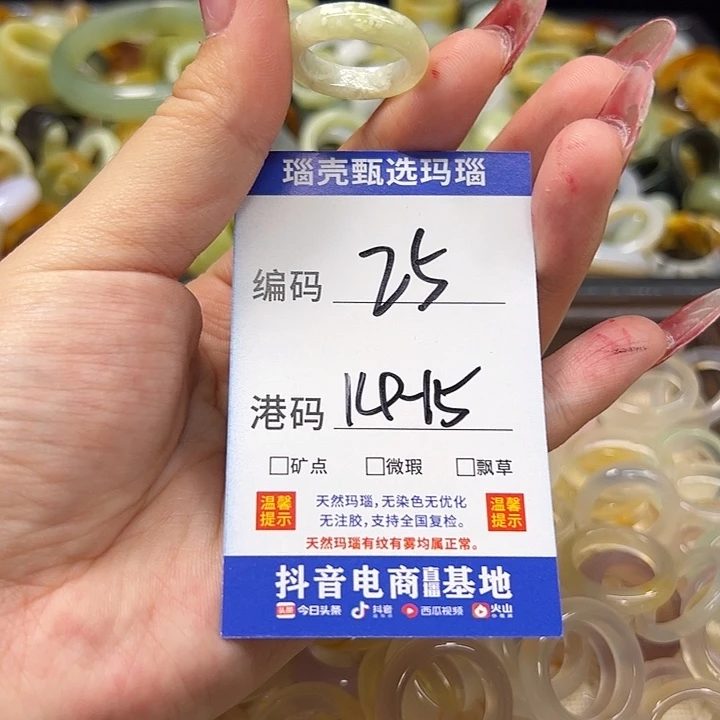 玛瑙/玉髓未镶嵌戒指