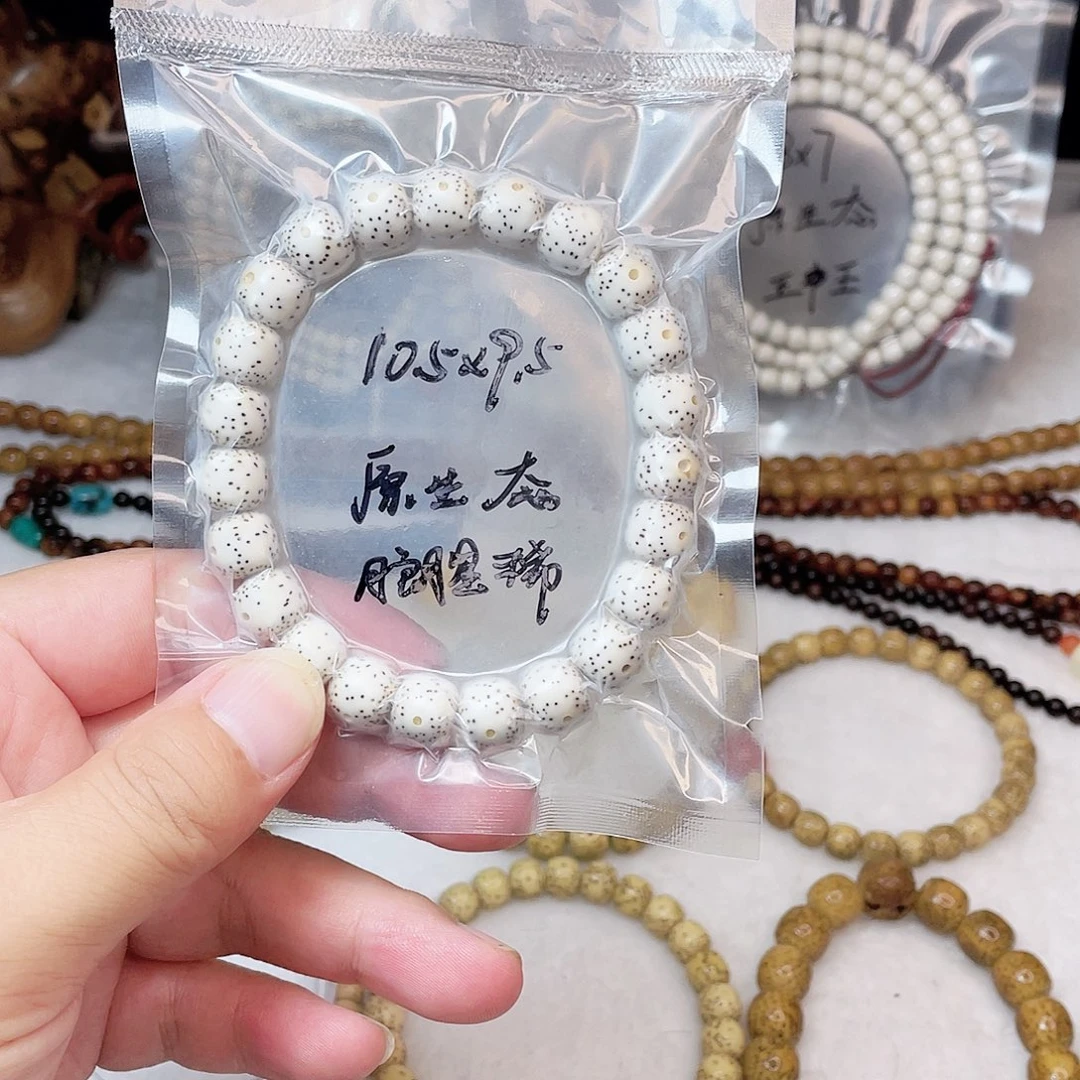 手串星月菩提星月菩提10.5*9.5