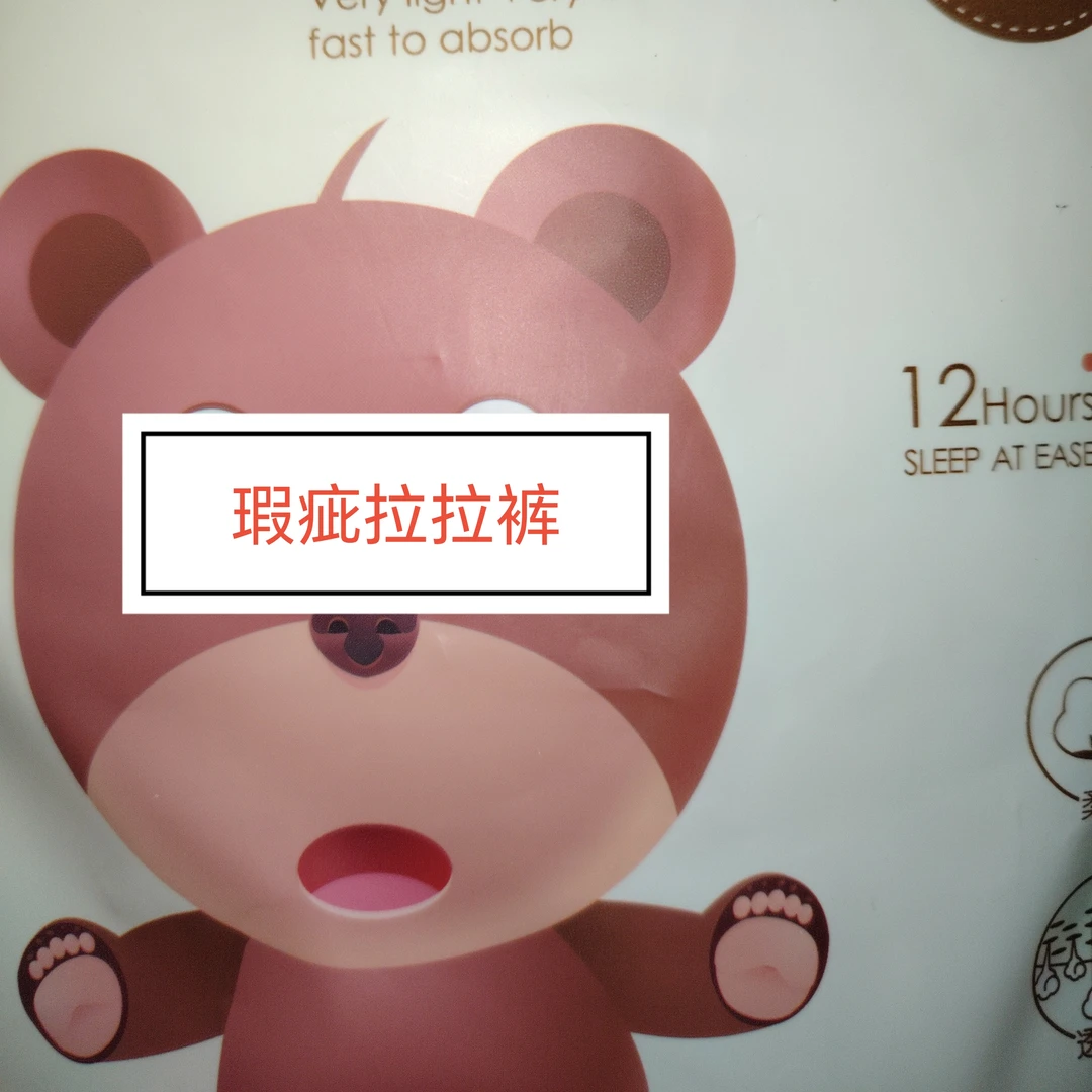 粉丝福利款捡漏熊全包臀一体裤拉拉裤