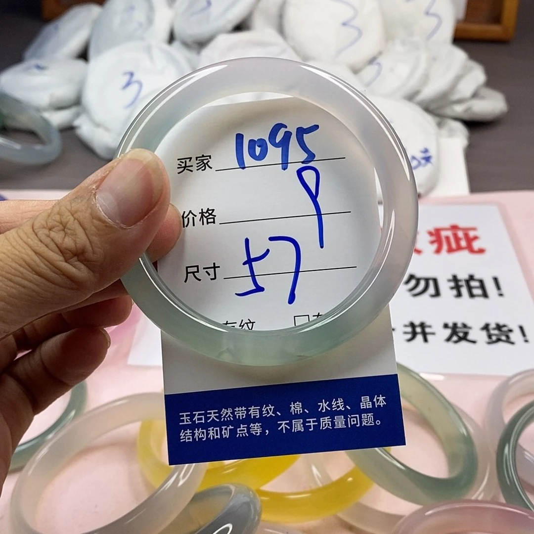 玛瑙/玉髓手镯未镶嵌1095