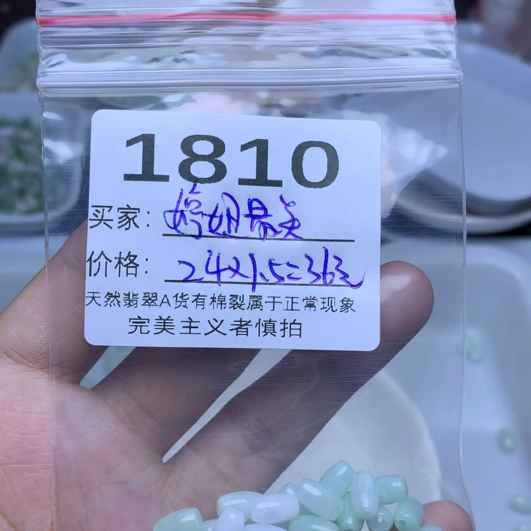 【闪购商品】未镶嵌手链翡翠婷**美卡