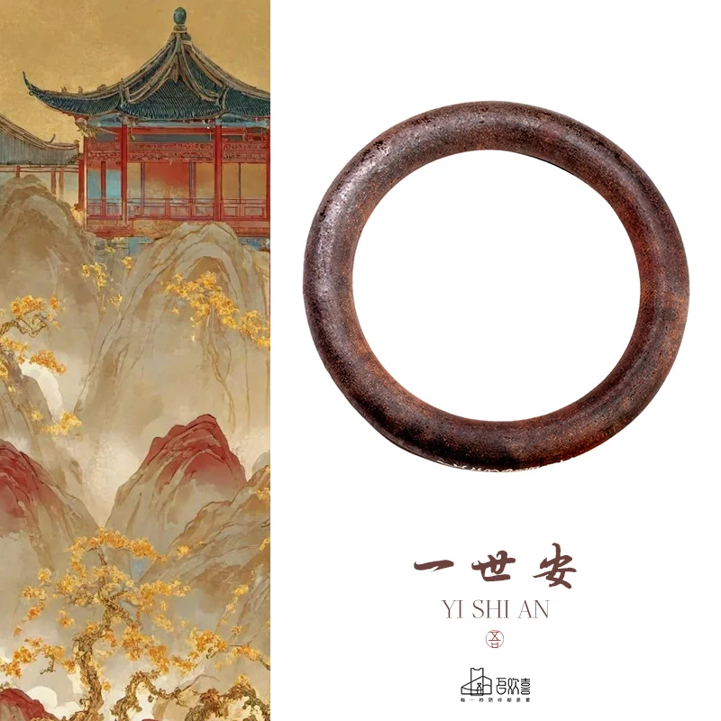 一世安·五条纹降真香十亩香10MM正装手镯3.0版 （备手围）成品手串