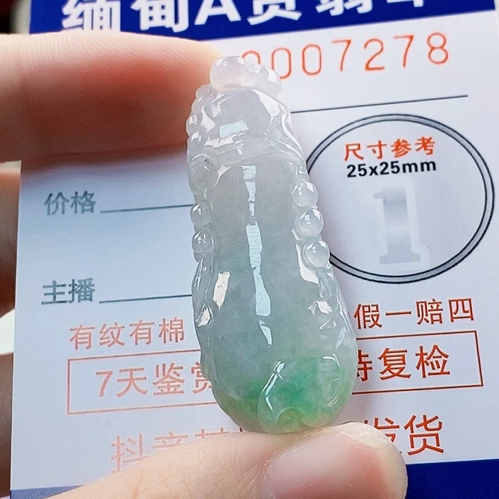 吊坠(不含链)未镶嵌翡翠