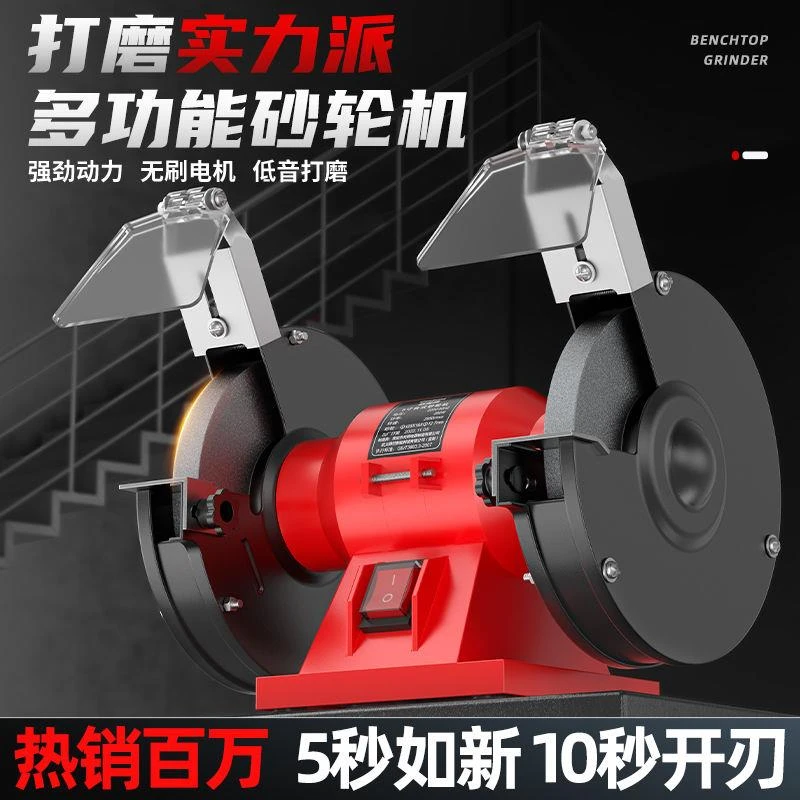 欧莱德台式砂轮机家用220V工业级小型电动磨刀器多功能迷你沙轮机