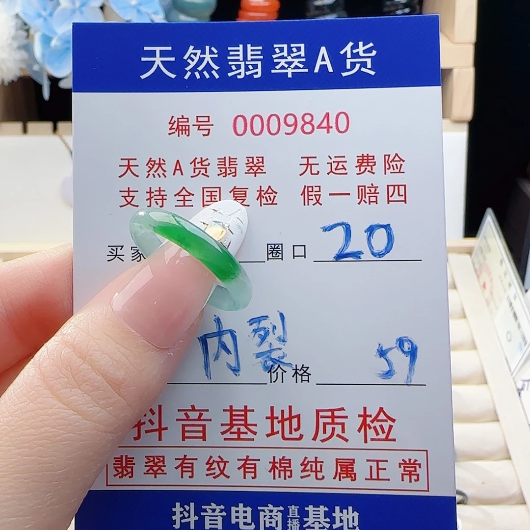 翡翠未镶嵌戒指戒指