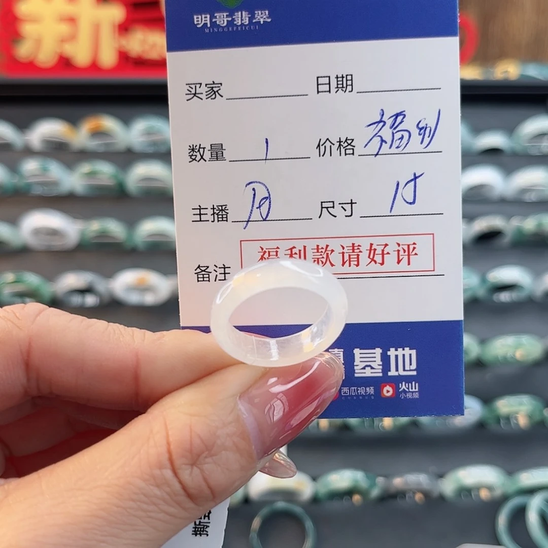 【闪购商品】翡翠戒指未镶嵌海**?天然翡翠