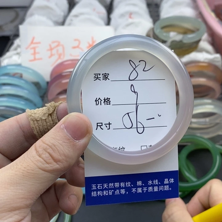 玛瑙/玉髓未镶嵌手镯82