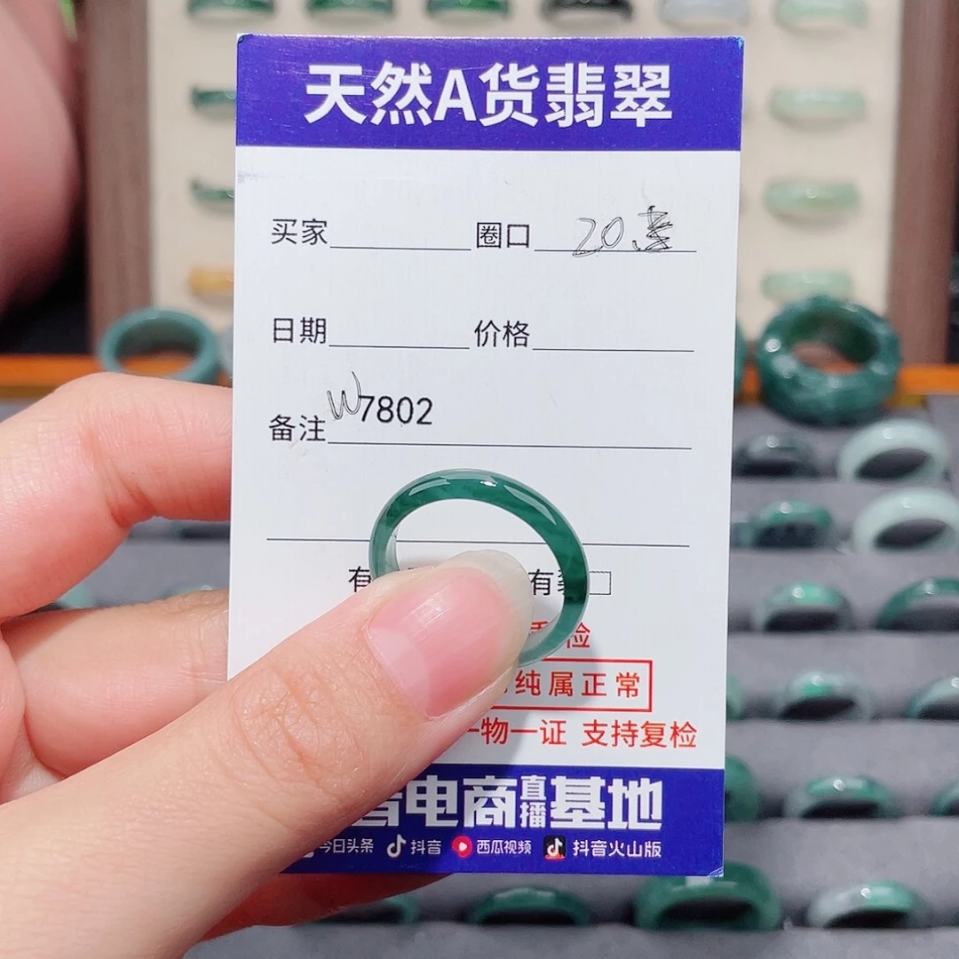 尖***阳翡翠未镶嵌戒指W7802