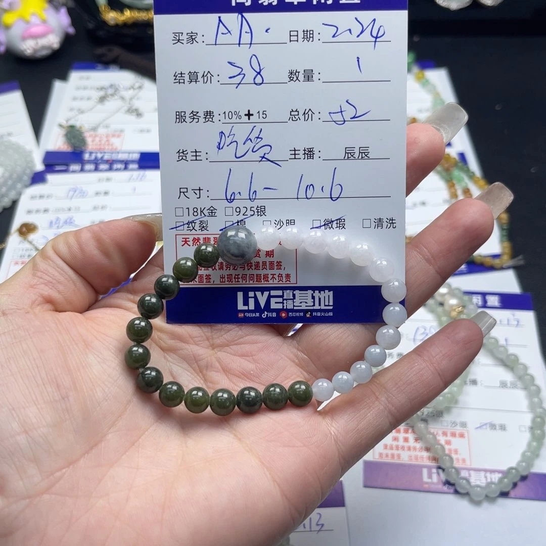 翡翠手链未镶嵌A**麗