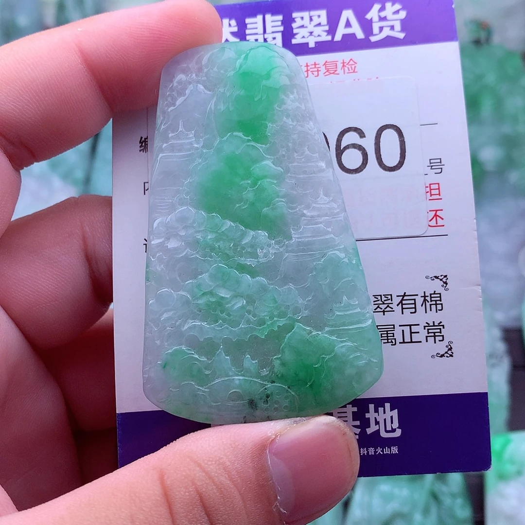 翡翠未镶嵌吊坠(不含链)