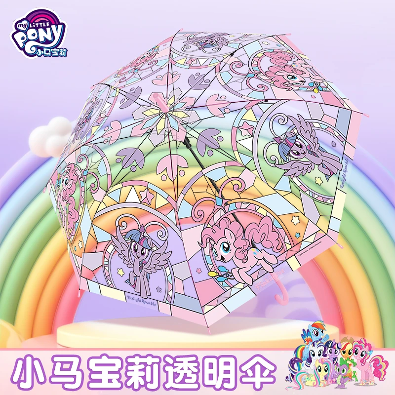小马宝莉可爱透明伞儿童长柄雨伞加固加厚男女孩上学专用晴雨两用