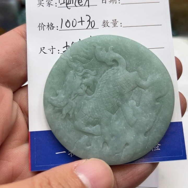 吧***旋定制翡翠未镶嵌麒麟
