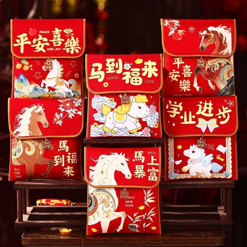 2026新款马年布艺红包袋过年春节创意周岁满月生日压岁钱包送孩子
