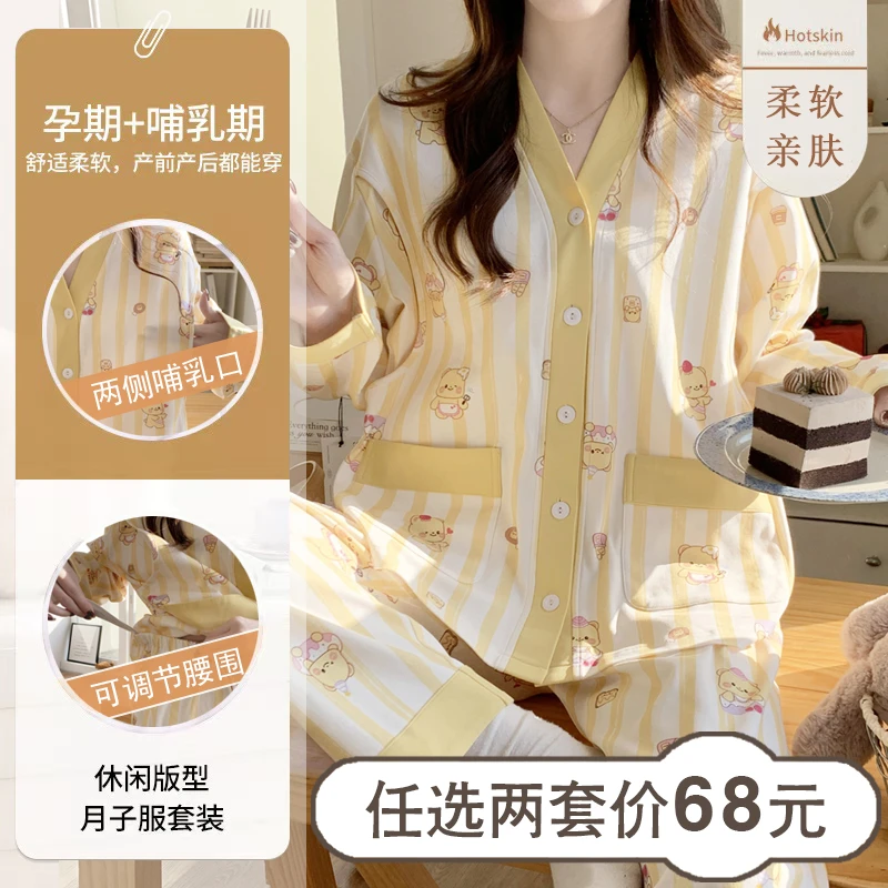 月子服夏季薄款哺乳孕妇睡衣怀孕期喂奶春秋款吸汗出院家居可外穿