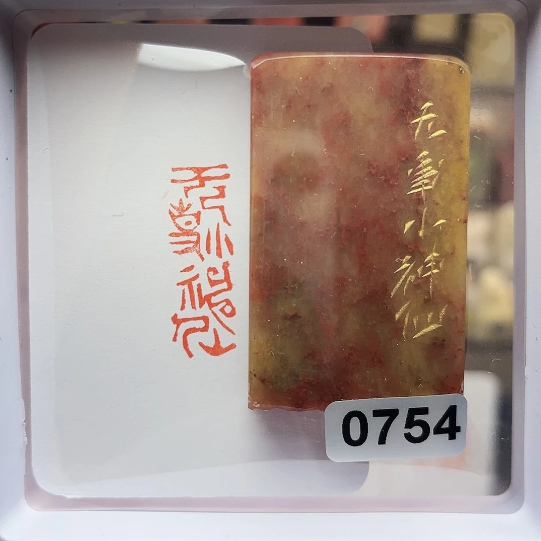 寿山石印石无事小神仙1×3
