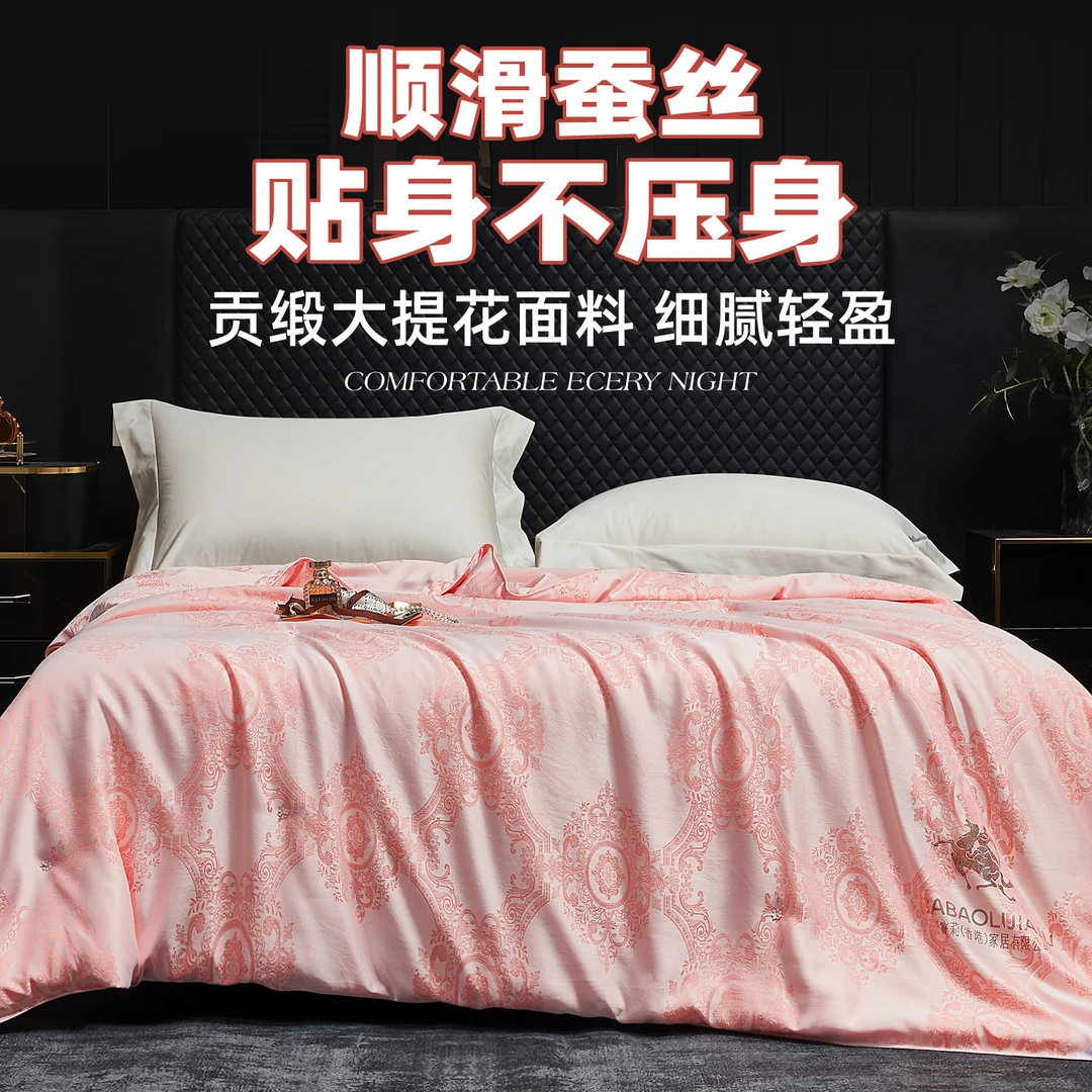 【高端轻奢甄选】25年正品烫钻工艺贡缎提花蚕丝被-TY