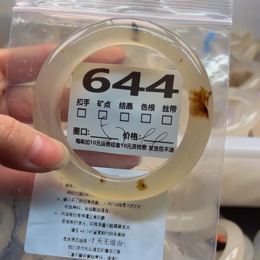 玛瑙/玉髓手镯未镶嵌644