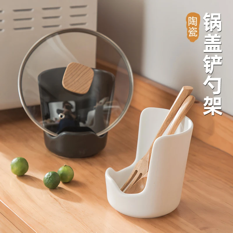维艾陶瓷锅盖架汤勺锅铲架厨房置物架立式厨具收纳架台面放置托盘