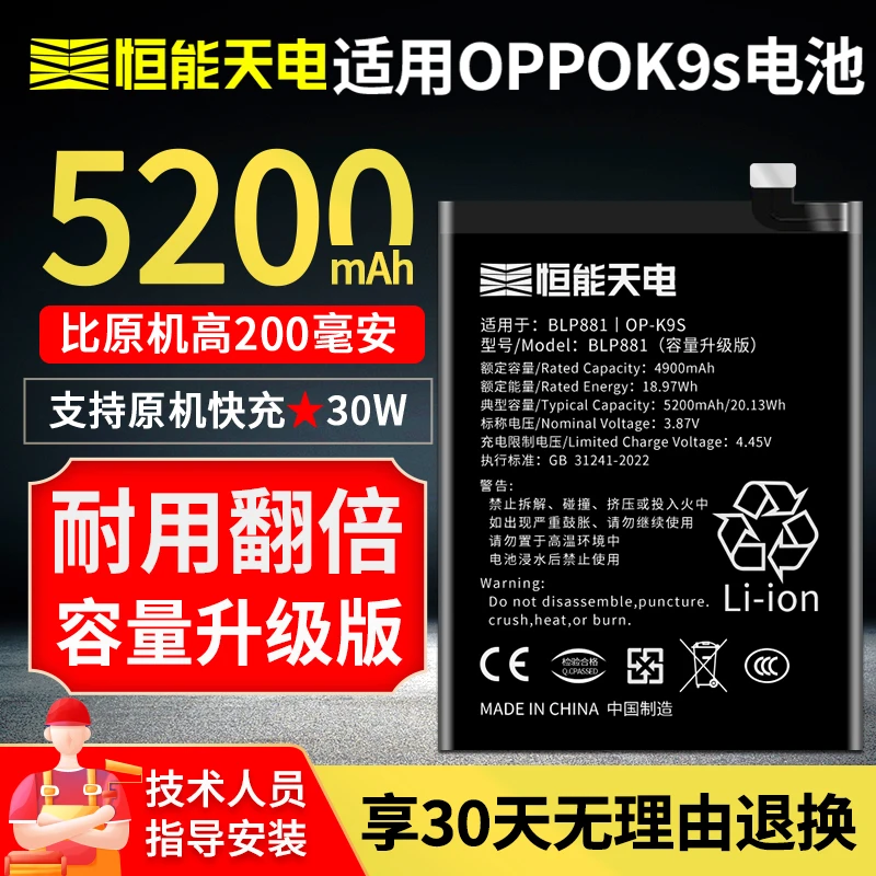适用【OPPO K9S电池】大容量BLP881更换扩容魔改手机PERM10正品